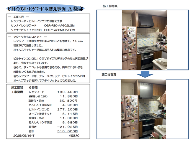 ﾋﾞﾙﾄｲﾝｺﾝﾛ ﾚﾝｼﾞﾌｰﾄﾞ