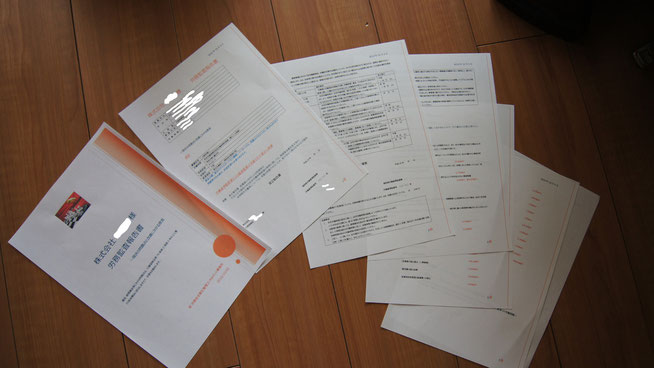 実際にお渡しした報告書の控え