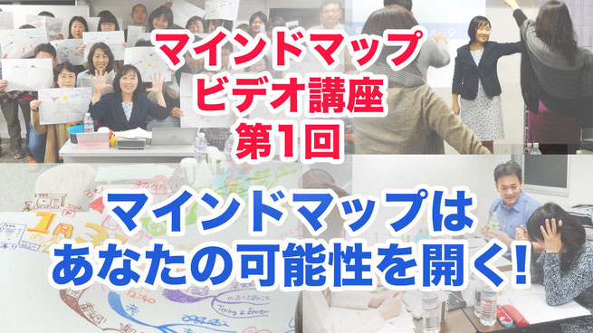 マインドマップを無料で体験しませんか?