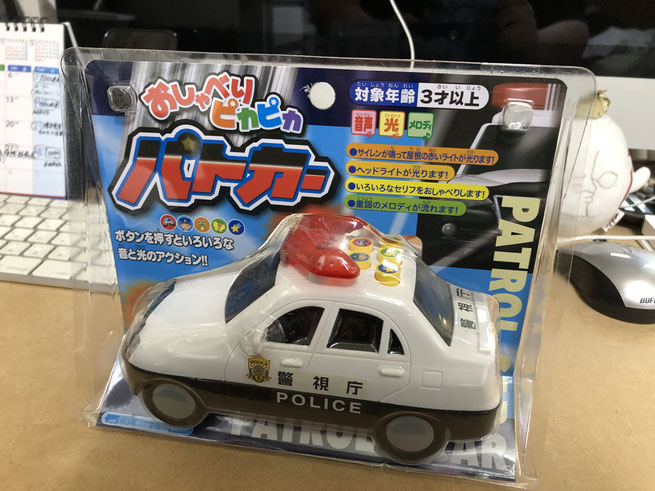 江東試験場の４F土産屋で手に入れた「おしゃべりピカピカパトカー」