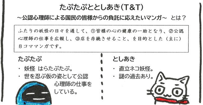 このマンガの紹介（詳細はnote初投稿をご覧ください）