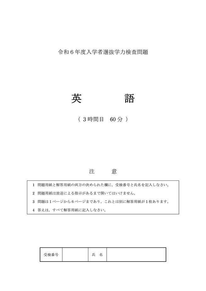 秋田県立高校入試,学力検査問題,入試問題,ダウンロード