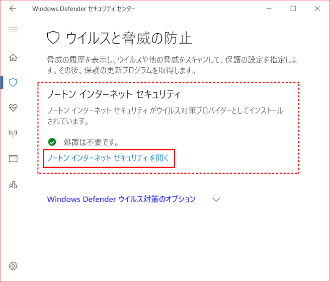 security_ctr14:ウィルスと脅威の防止(v1709)