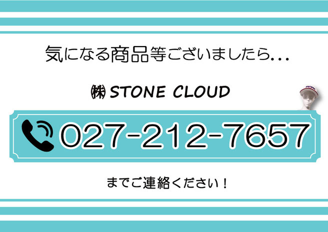 ストーンクラウド　STONE CLOUD  オリジナルキャップ　販促品　プレゼント　ゴルフ