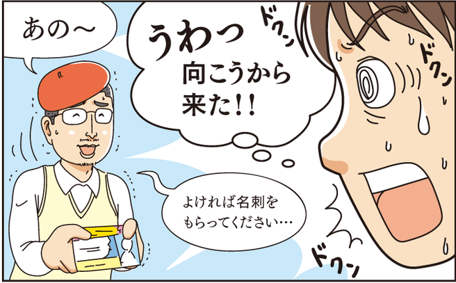 マンガ名刺/漫画名刺なら、渡すだけでつかみはOK!