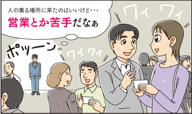 人が集る場所に来たのはいいけど、営業やPRが苦手…そんな時はマンガ名刺!