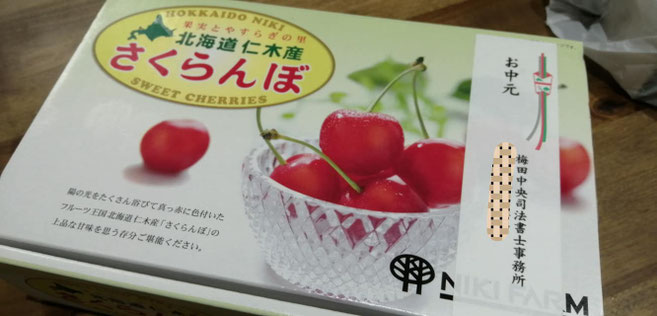 仁木ファーム,さくらんぼ,佐藤錦,お中元