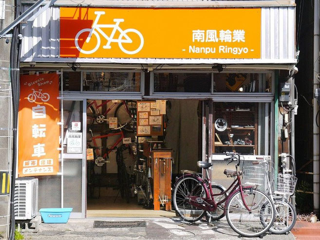 南風輪業 高知市自転車屋 修理 販売 nanpuringyo