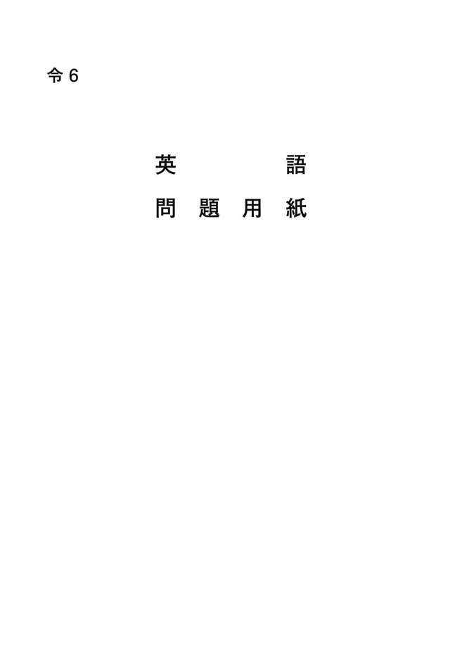 茨城県立高校入試問題,学力検査問題,ダウンロード,標準解答