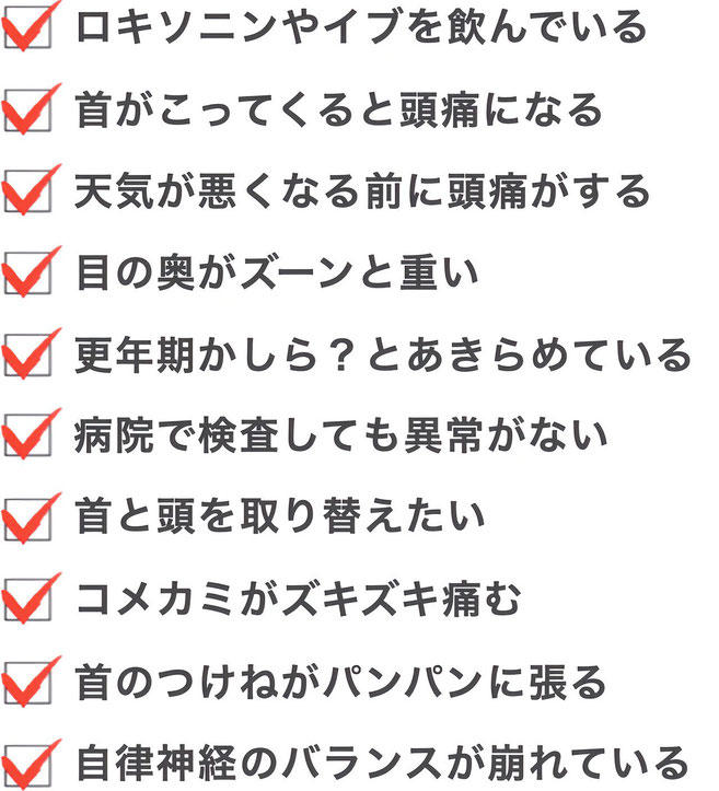 ひだまりショット　偏頭痛病院 日だまりショット