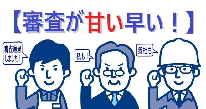 審査が甘い緩いファクタリング会社紹介