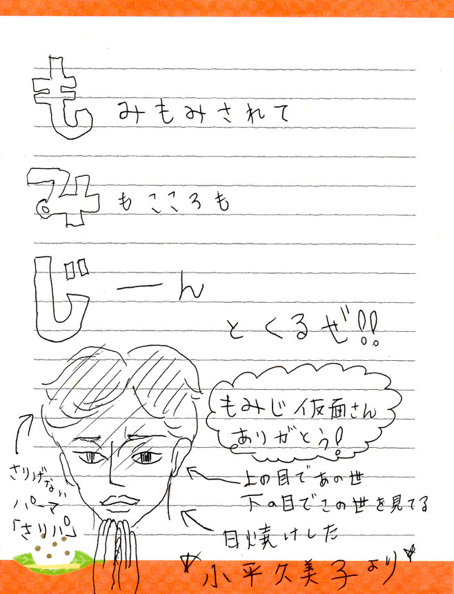 整体もみじ部屋 お客様の声