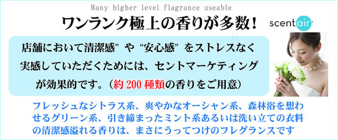 ワンランク極上の香りを200種類以上ご用意