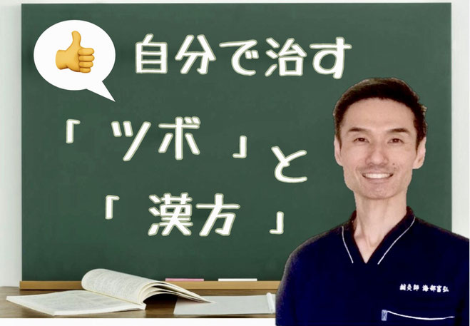 目の疲れ・眼精疲労・鍼灸師がおススメする自分で出来るセルフケアを紹介・足反射区・足つぼ・ツボ・経穴・東洋医学・鍼灸・漢方・漢方薬