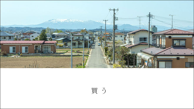 角田市内の風景写真