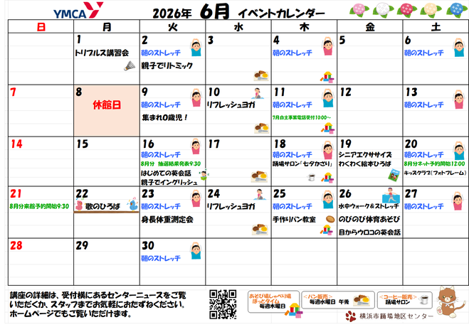 ３月の講座とイベントのカレンダー