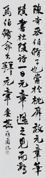 谷口萌蘭