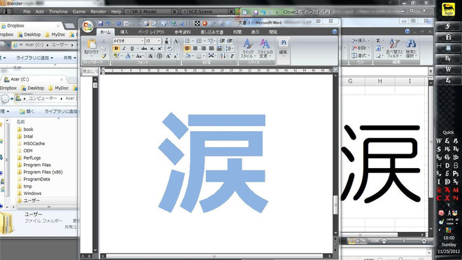 あ~涙のデスクトップ。