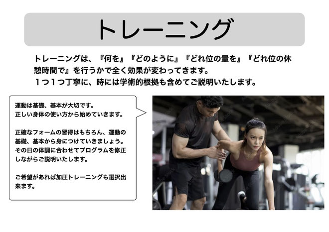 初心者でも安心して始められる個別トレーニング