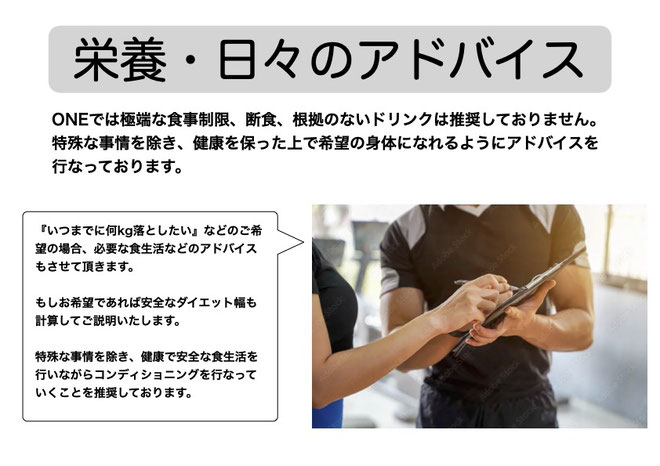健康的な食事と生活習慣を支える栄養・ライフスタイル指導