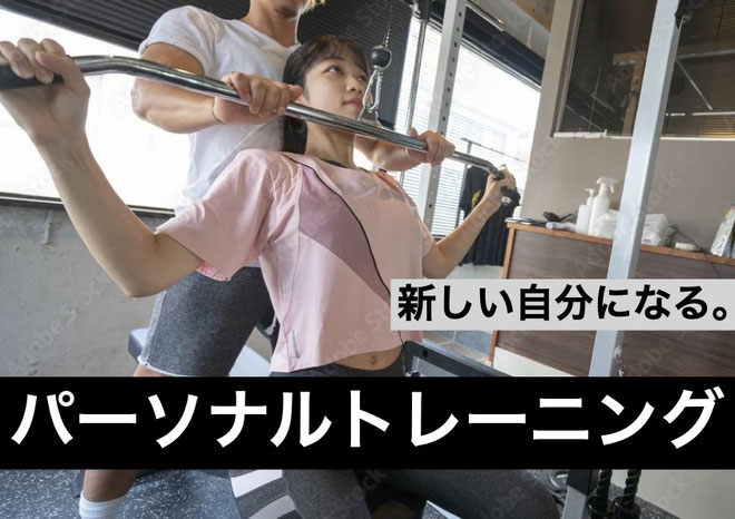 個別対応で効率よく動ける身体を目指すパーソナルトレーニング