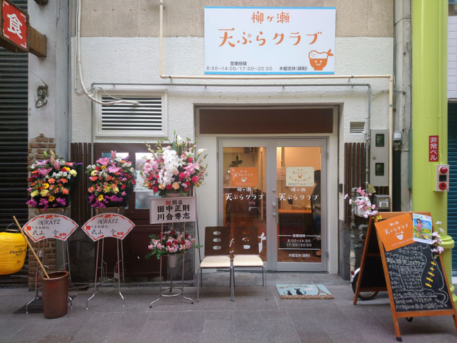独立・新規開業　岐阜
