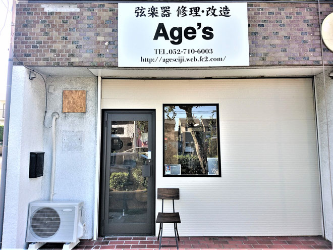 名古屋市　店舗のリフォ－ム工事