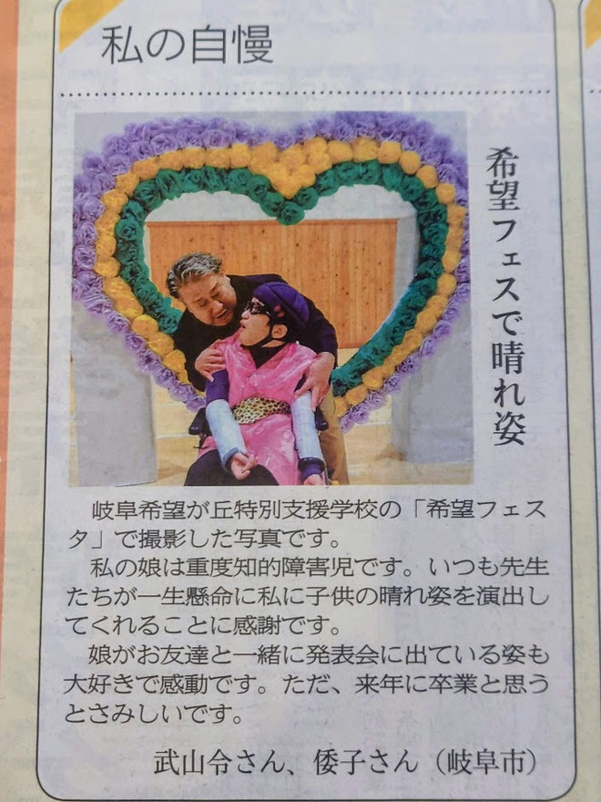 イクメンリフォームのイクメン代表が岐阜新聞に掲載されました