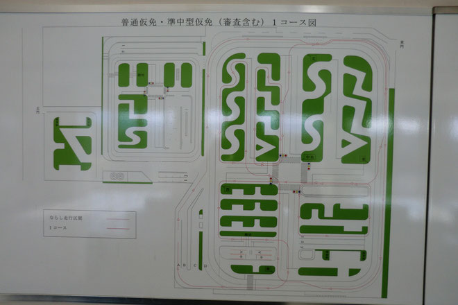 技能試験待合所に掲示されているコース図