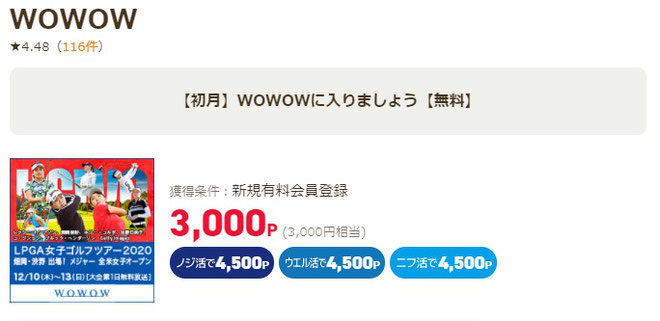 アンケートサイト比較一覧ランキング3位ライフメディア経由で3,000円稼げる