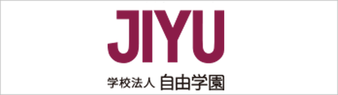 学校法人自由学園,東京都東久留米市