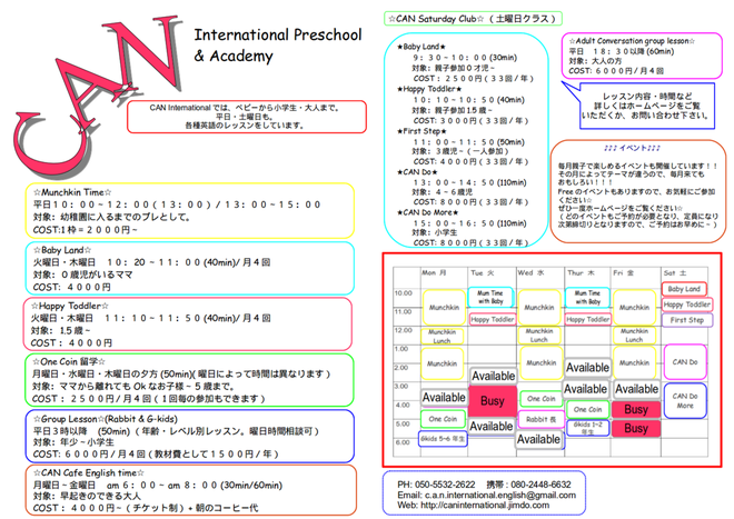 英語教室の内容