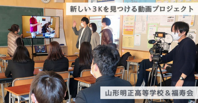 シンドウ編集事務所 ポンちゃんニュース 山形県介護のお仕事プロモーション事業 福寿会 福寿乃郷