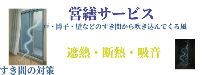 便利屋の営繕サービス
