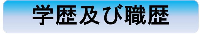 企業法務のうち、ハラスメント防止対策また、問題社員に対する指導などにも、実績があります。