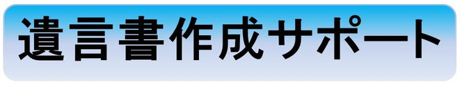 名古屋　伏見　栄　法律　弁護士　ベテラン　実績　離婚　調停　審判　裁判　裁判所　遺言　川島法務事務所
