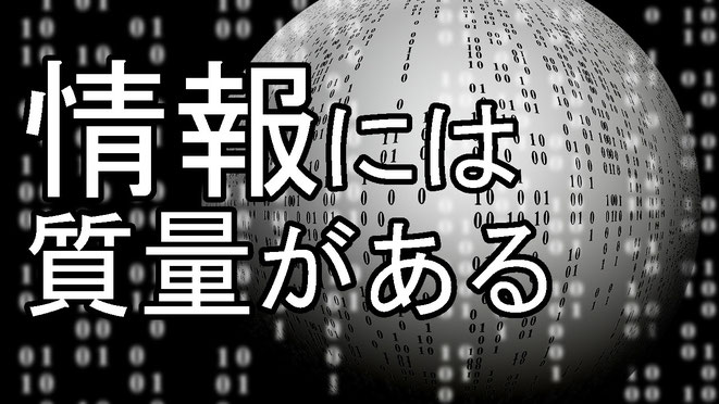 魂の重さイメージ