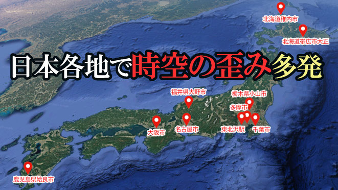 時空の歪み
