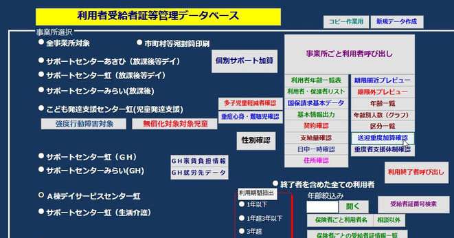 送迎対象者のみを出力します。
