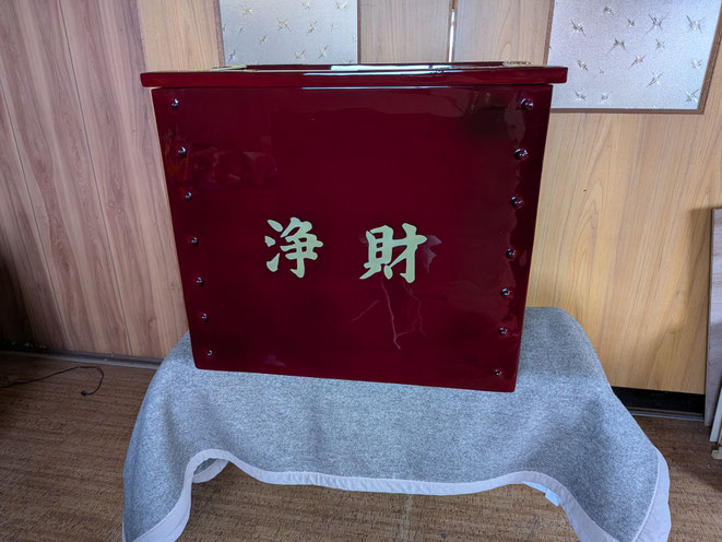 溜塗・文字金色塗装仕上