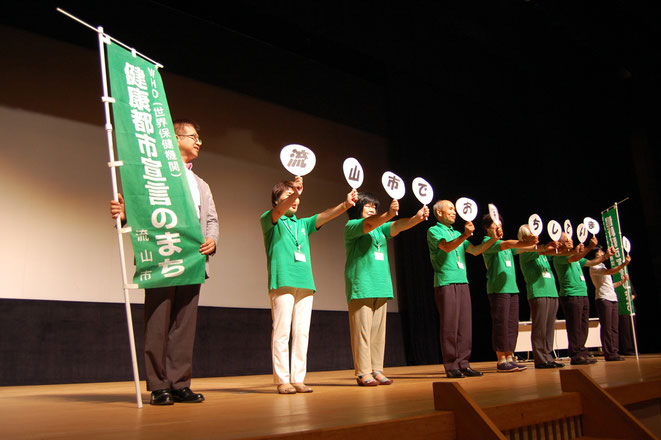 次会大会開催地をアピールする流山市