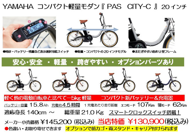 ヤマハ電動アシスト自転車 - サイクルハウスオカモト ヤマハ電動アシスト自転車 - サイクルハウスオカモト