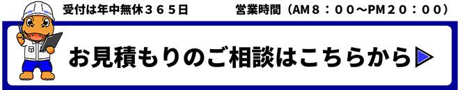 八潮市 解体業者八潮 問い合わせ