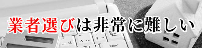 大田区解体工事安い