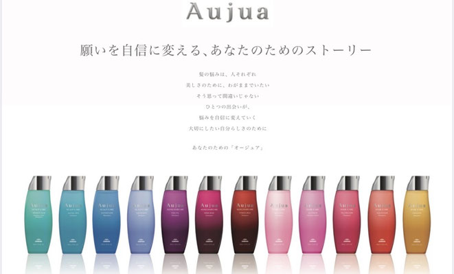 株式会社ミルボン Aujua公式ウェブサイトへ