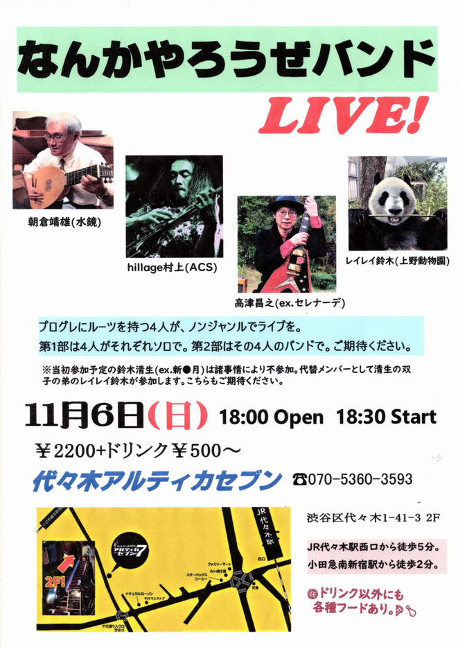 ※当日は終日禁煙です。演奏の合間にも時々窓を開放して、クリーンな空間に。