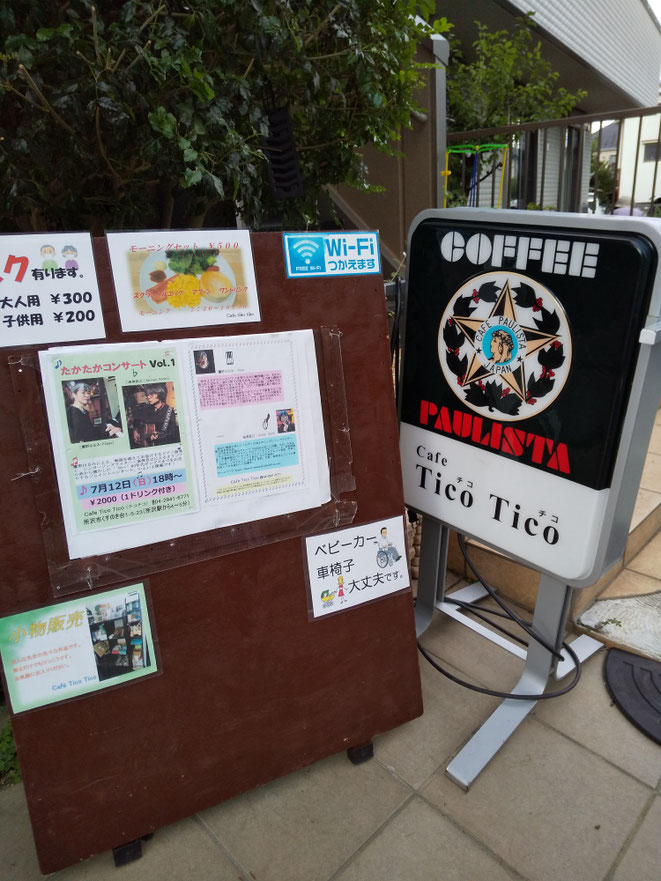 こちらにはチラシもしっかりと。　　Photo by Keiko T.