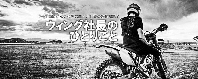 大阪府柏原市】ウイング WING - PRO SHOP WING