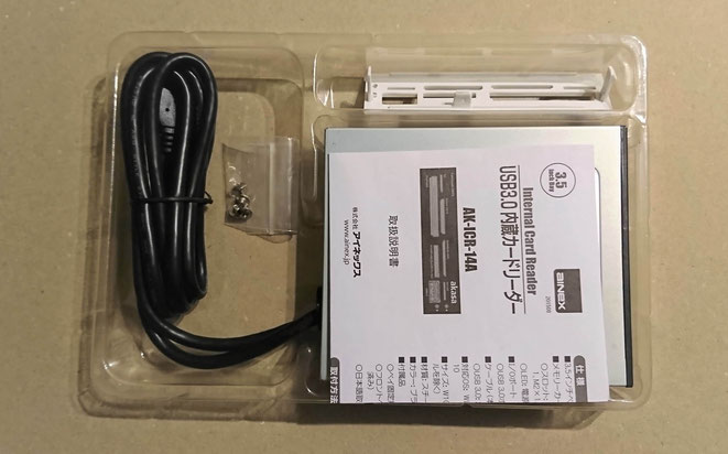 AINEX カードリーダー 付属品