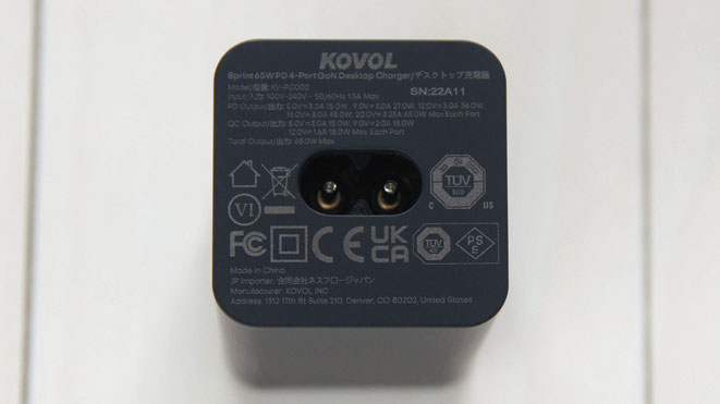 KOVOL 充電器 KV-PC002 背面 pcsket
